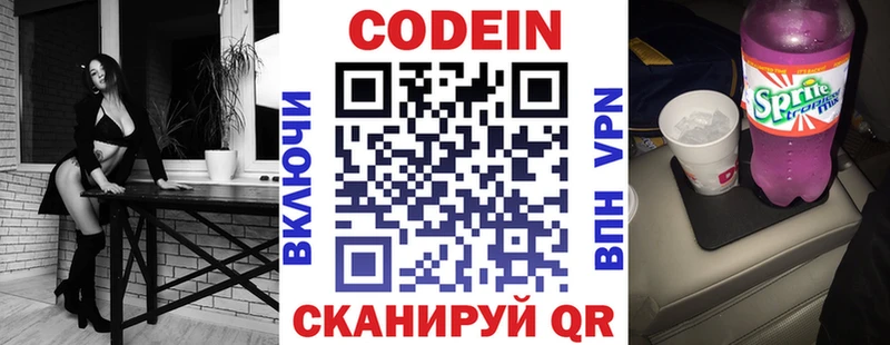 darknet телеграм  Краснотурьинск  Кодеин Purple Drank 