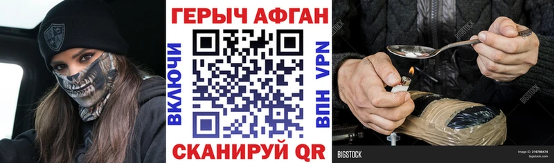 что такое наркотик  Краснотурьинск  ГЕРОИН афганец 