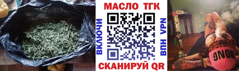 Дистиллят ТГК гашишное масло  купить закладку  Краснотурьинск 